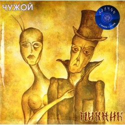 Пластинка Пикник Чужой (Blue vinyl)